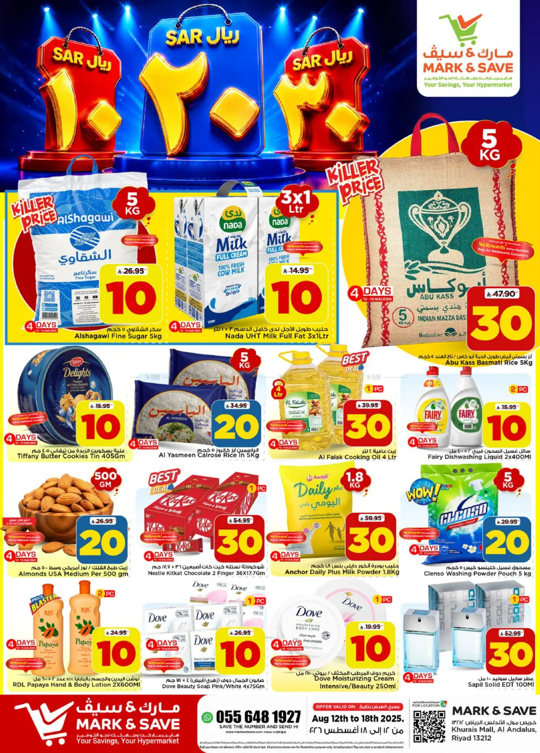 10,20,30 SAR in Riyadh