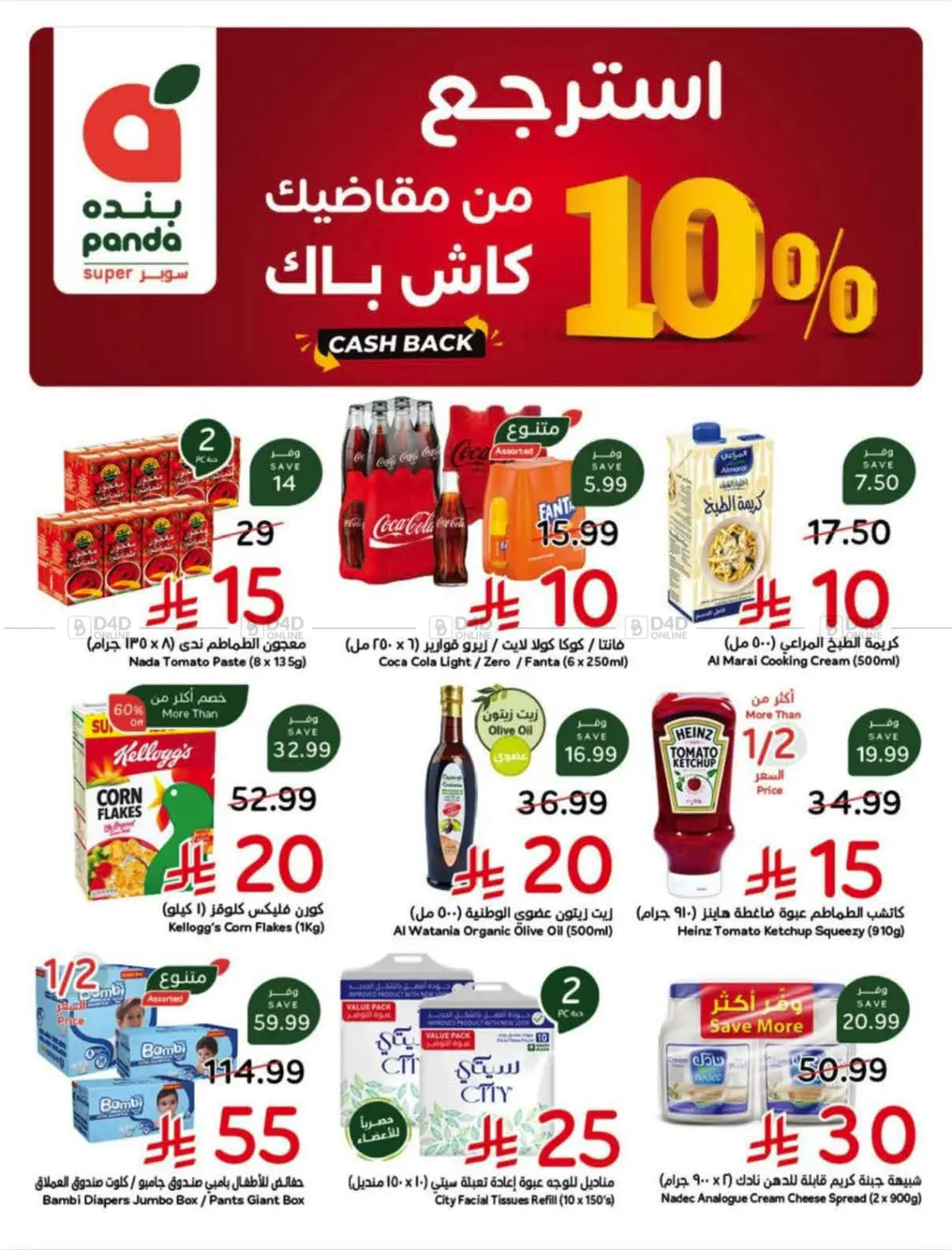 Special Offer in Medina
