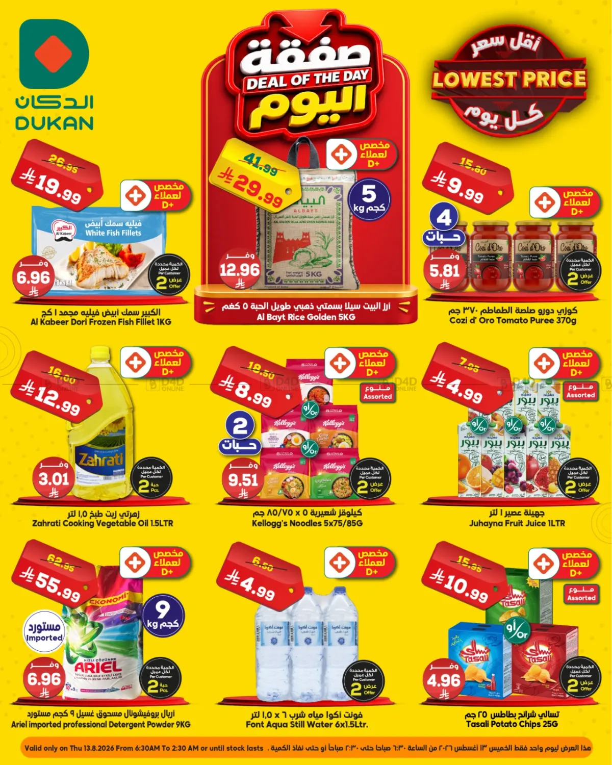 Deal Of The Day in Jeddah