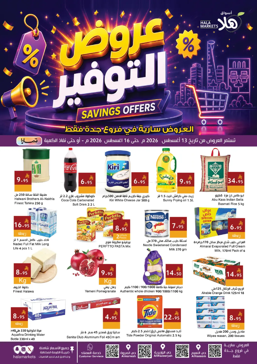 Savings Offer in Jeddah