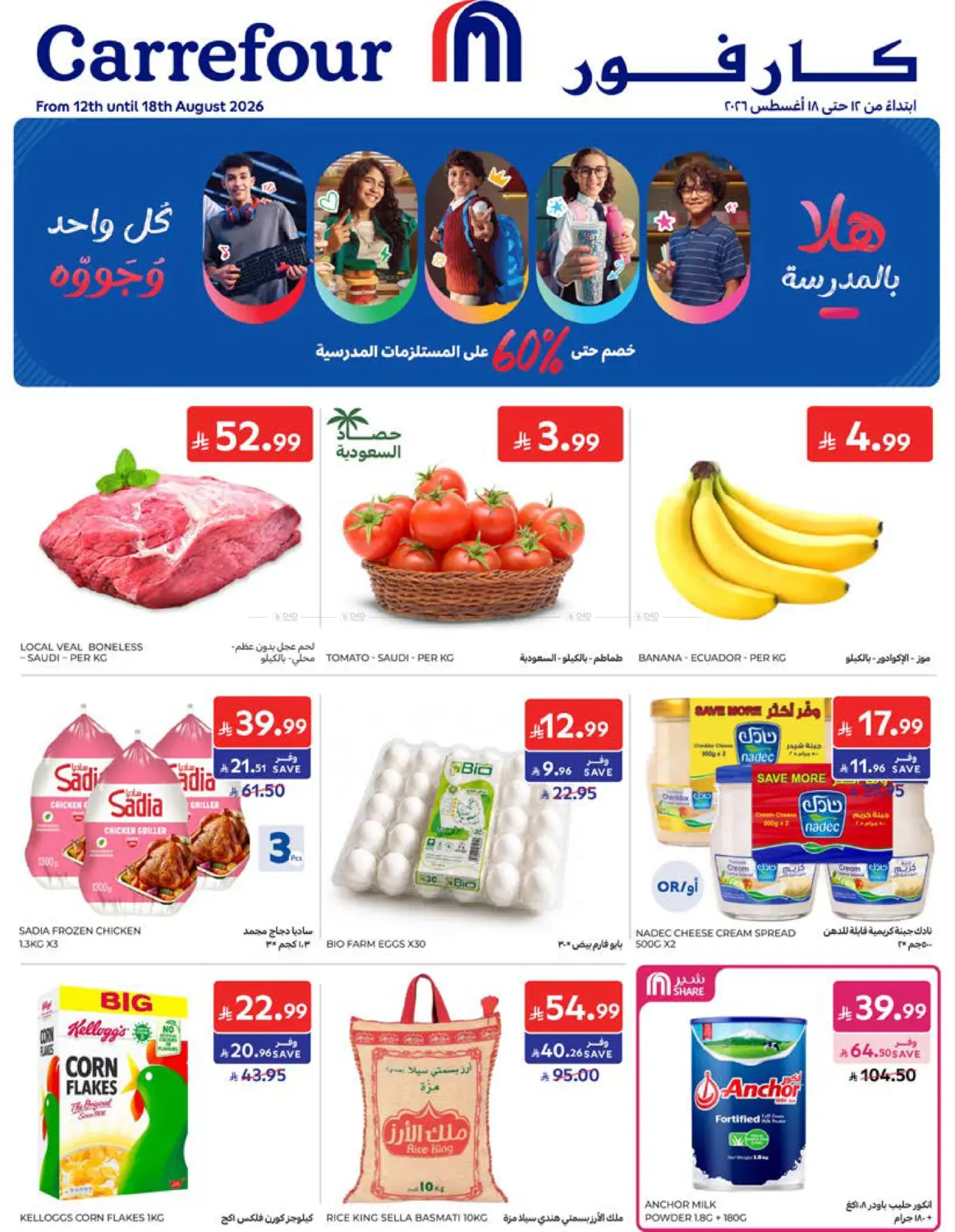 Special Offer in Medina