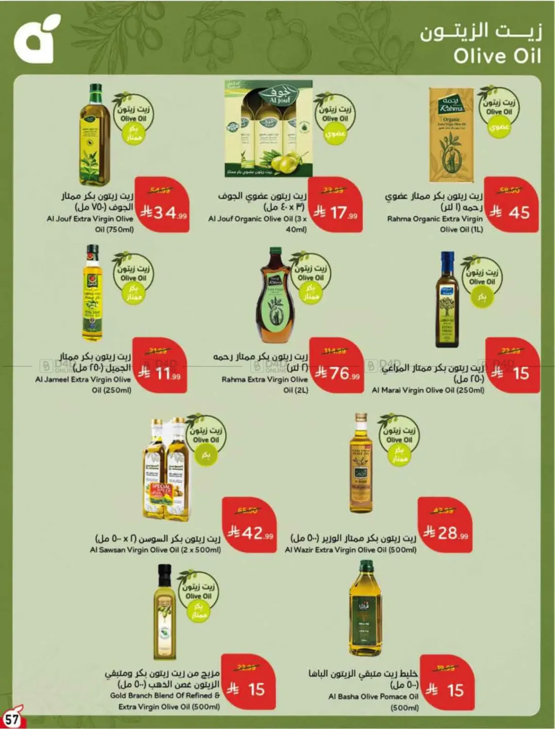 Page 58