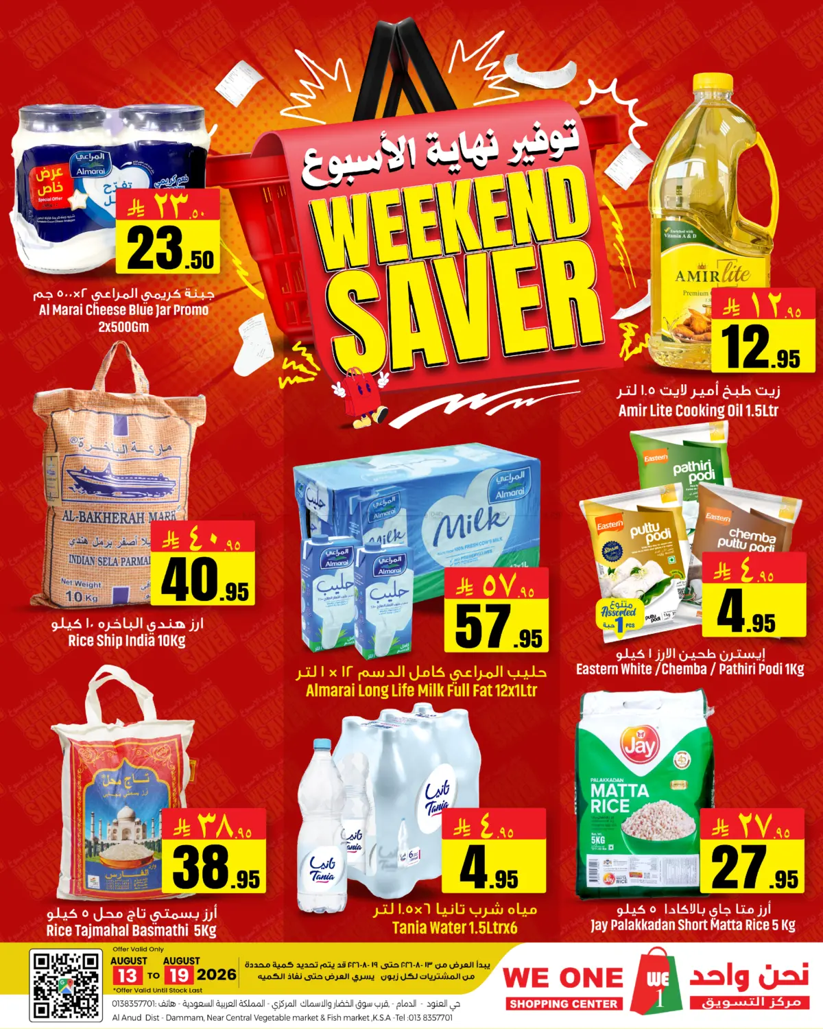 Weekend Saver in Al Khobar