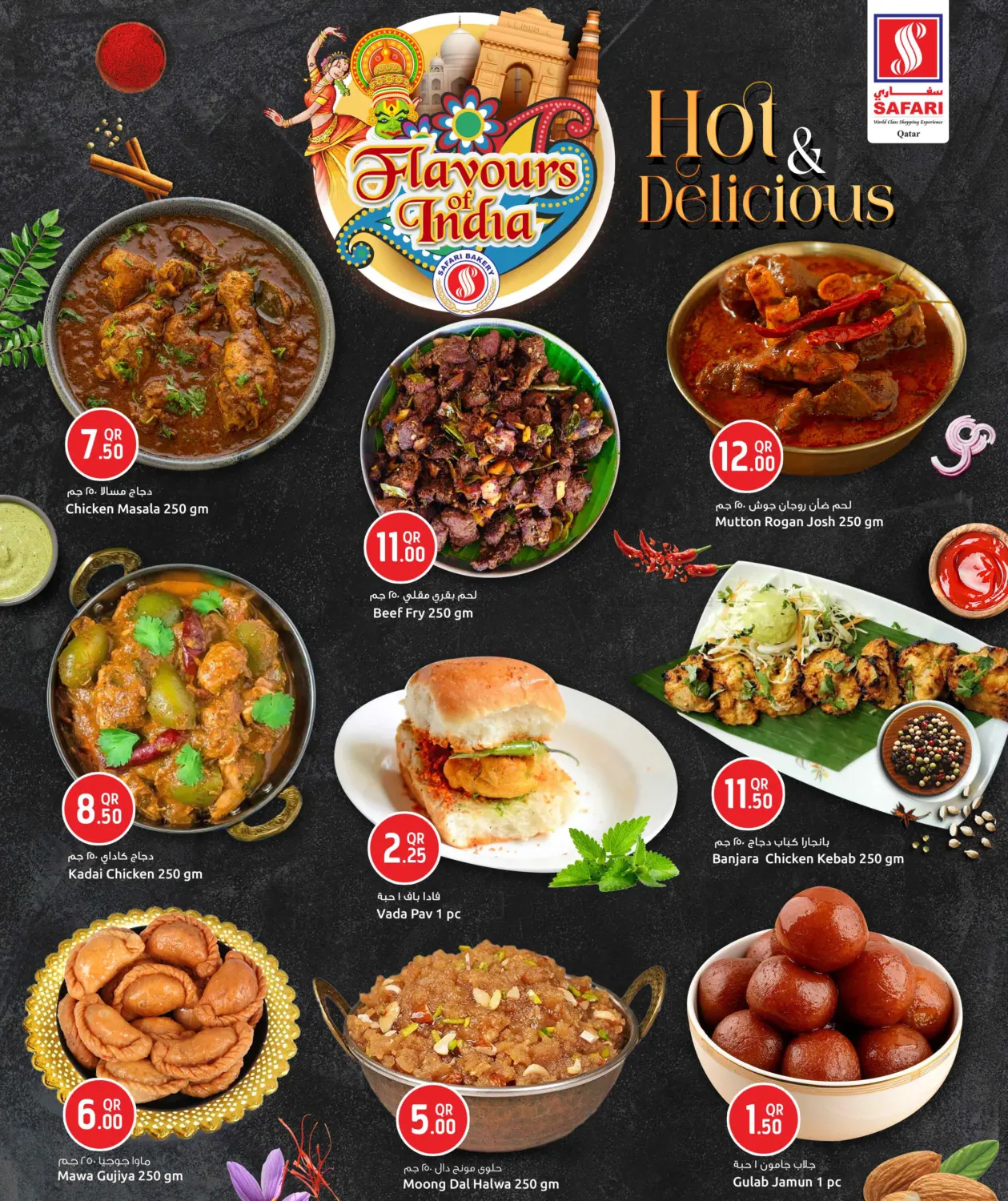 Flavours Of India in Al Rayyan