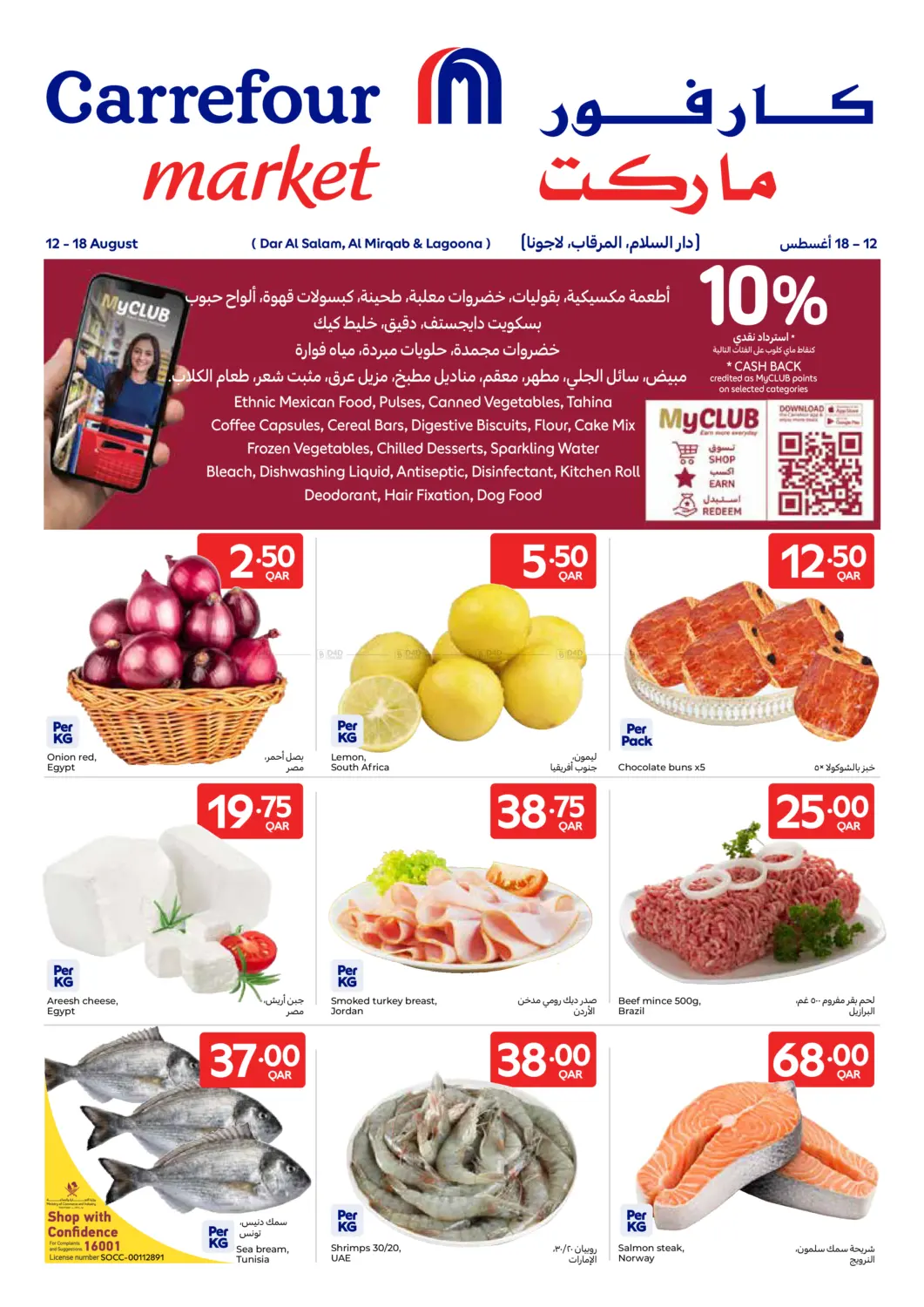 Special Offer in Al Shamal