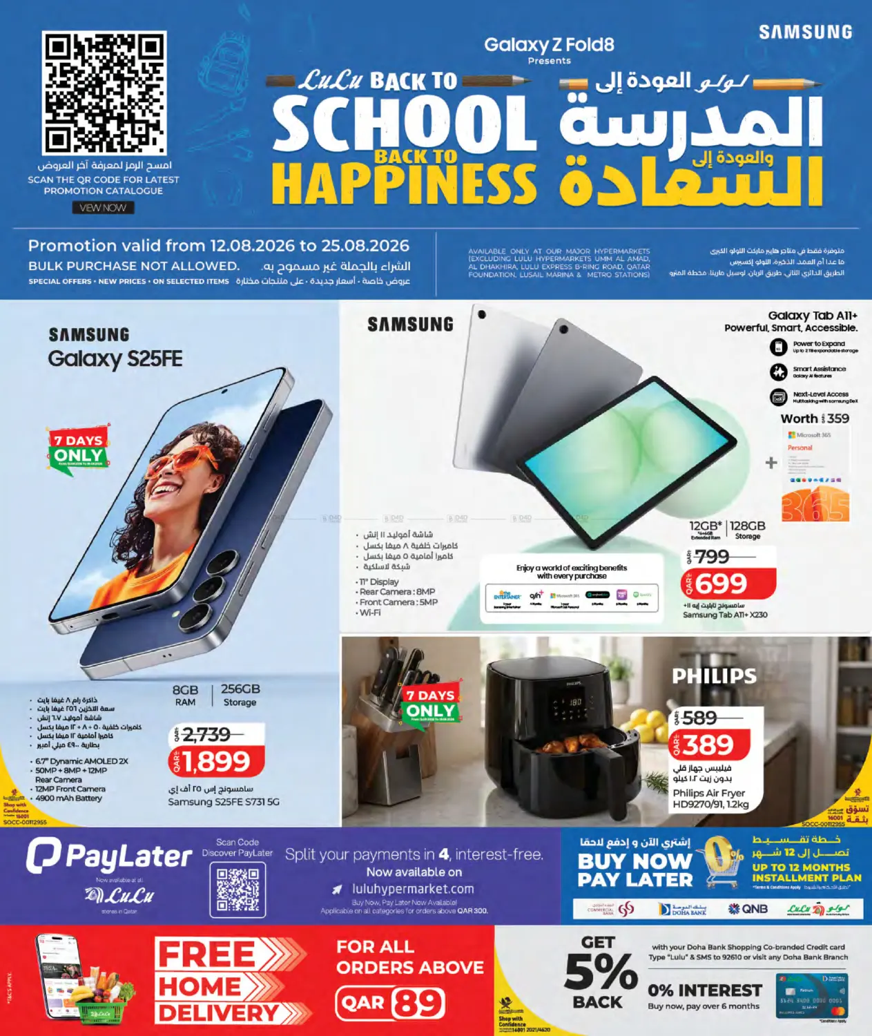 Back To School Back To Happiness in Al Shamal