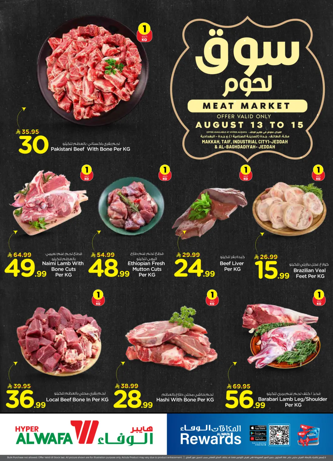 Meat Market in Jeddah