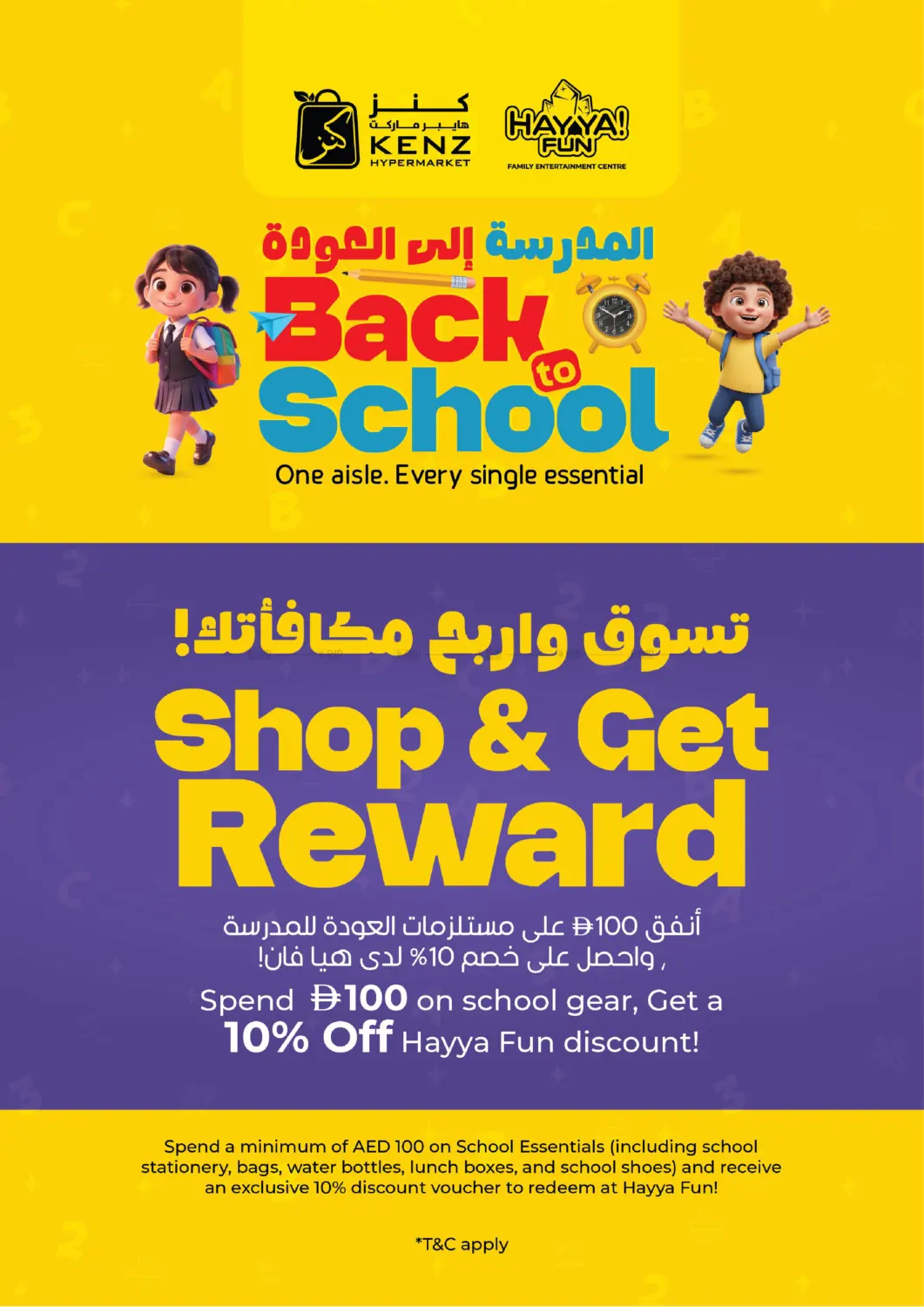 Back To School in Sharjah / Ajman