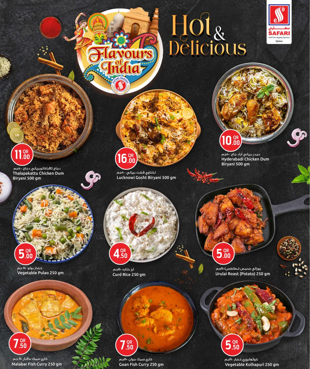 Flavours Of India in Al Rayyan