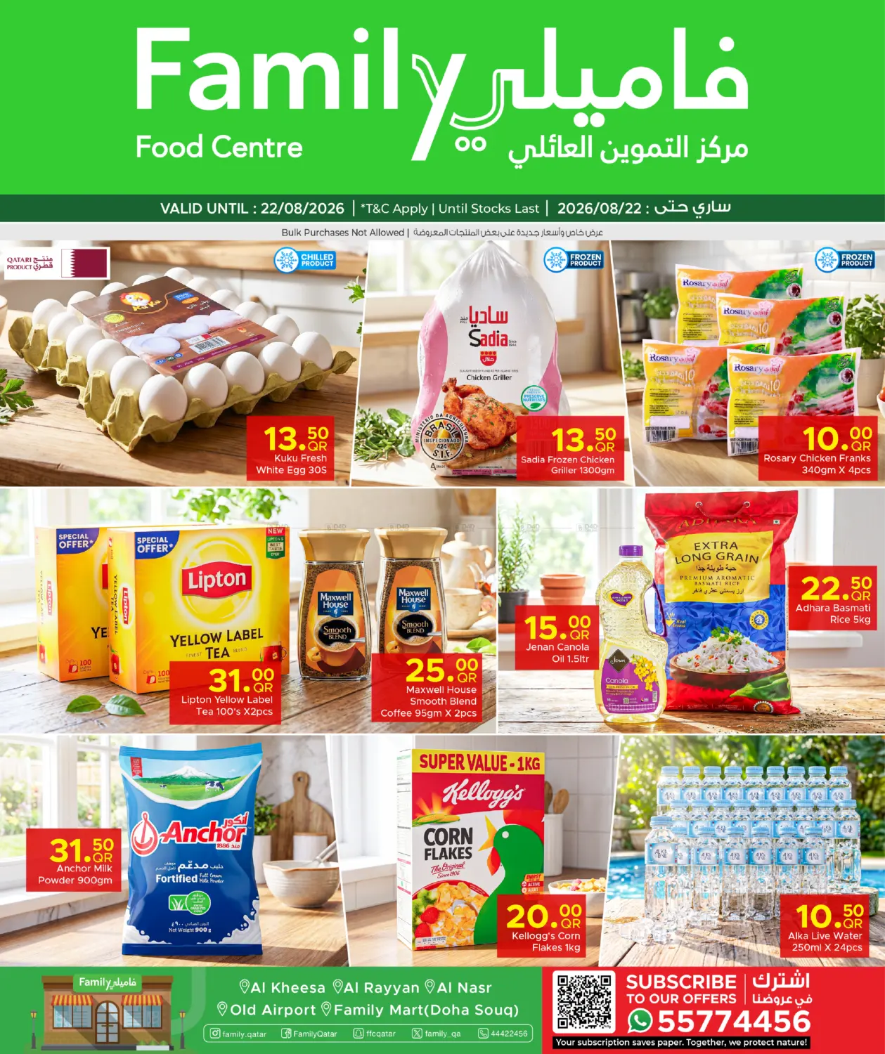 Discover more with Family! in Al Khor