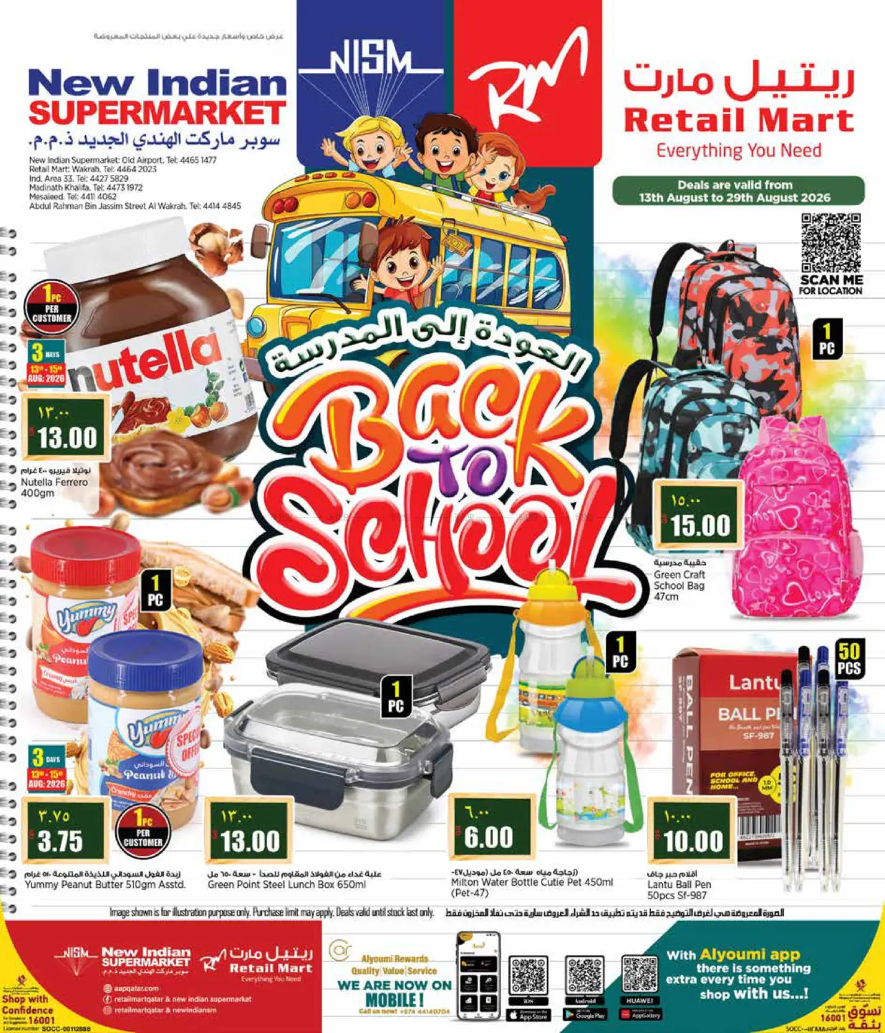 Back To School in Doha