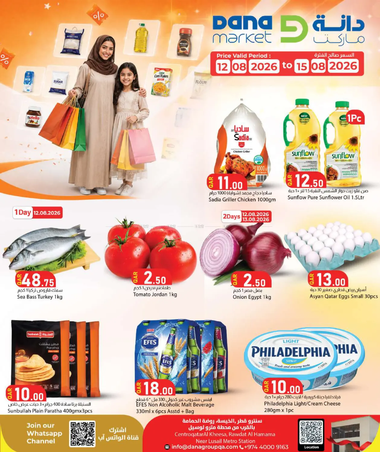 Special Offer in Al Rayyan