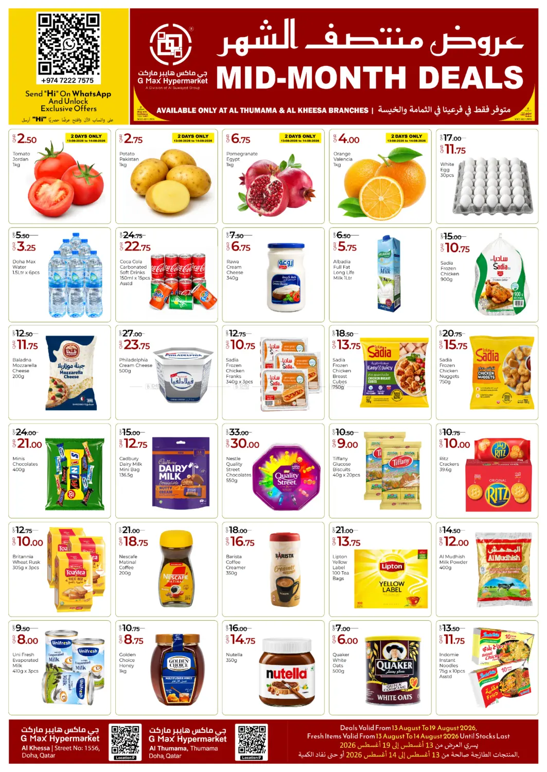 Mid Month Deals @Al Thumama,Al Kheesa in Doha