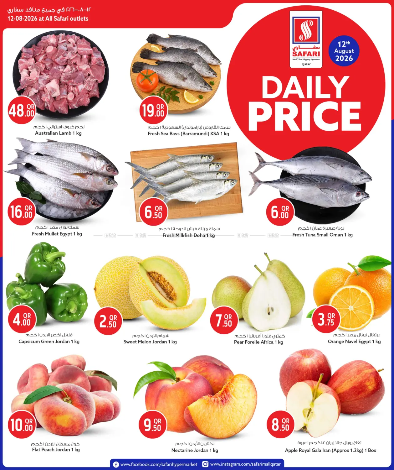 Daily Price in Al Khor