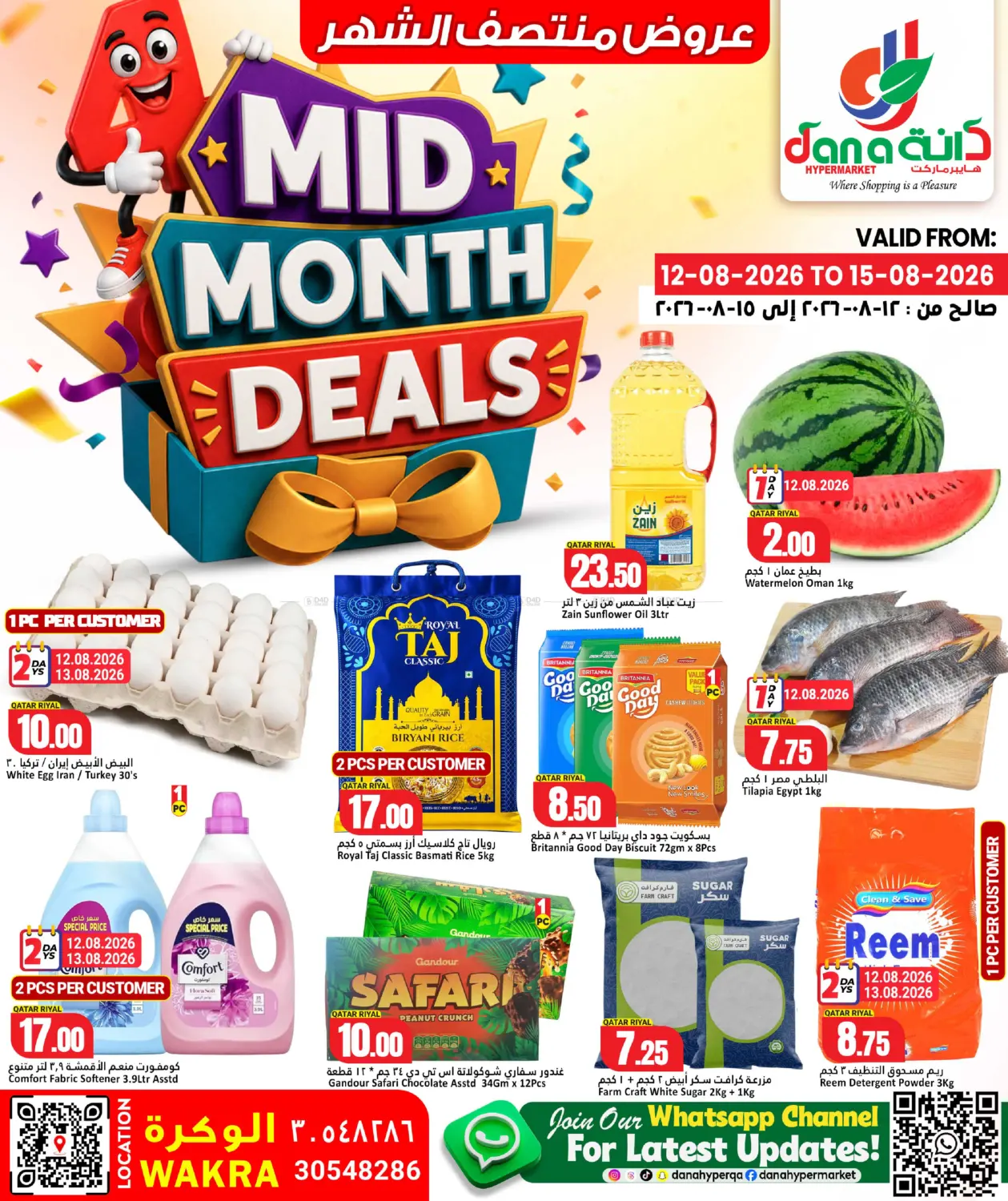 Mid-Month Deals@ Wakrah in الشحانية