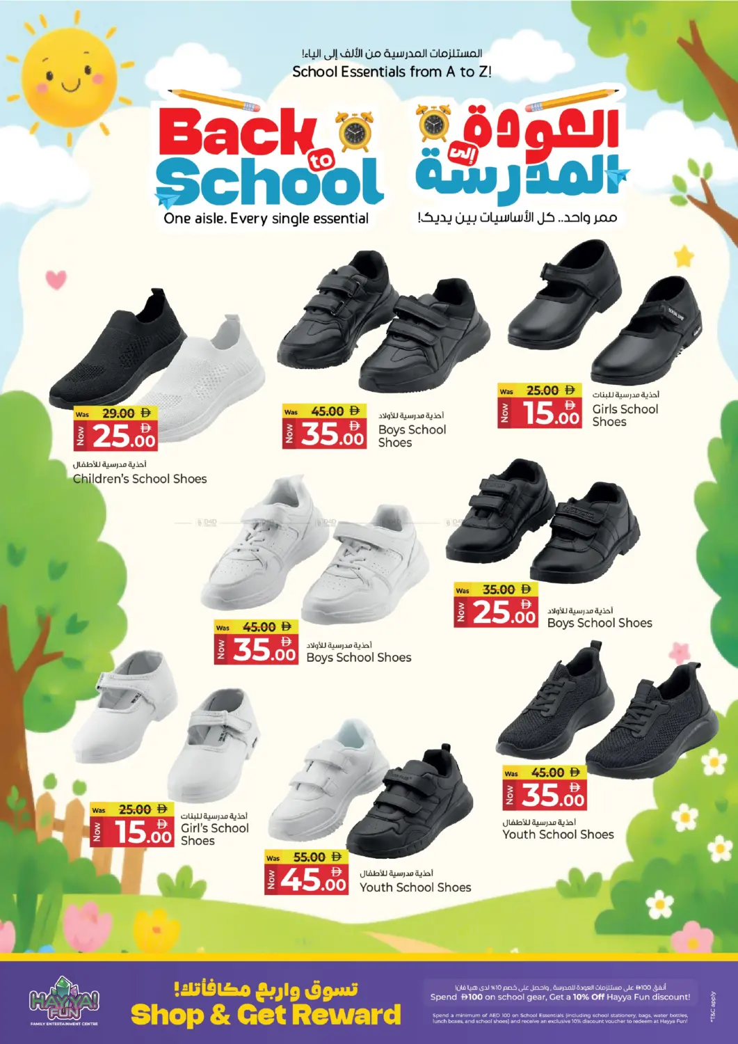 Back To School in Sharjah / Ajman