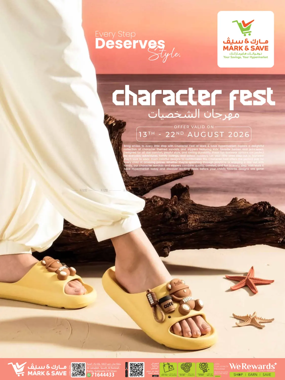 Character Fest in Muscat