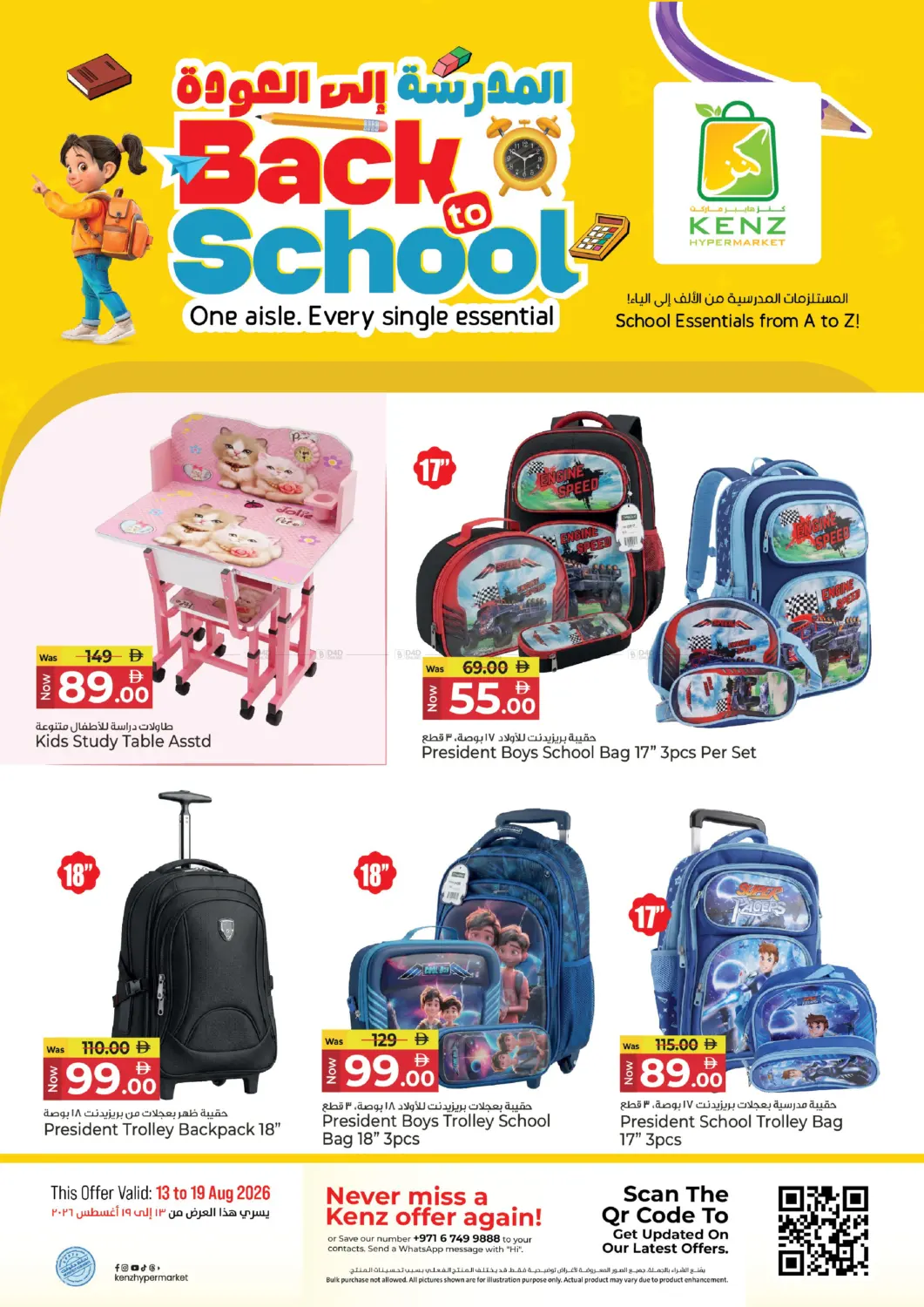 Back To School in Sharjah / Ajman