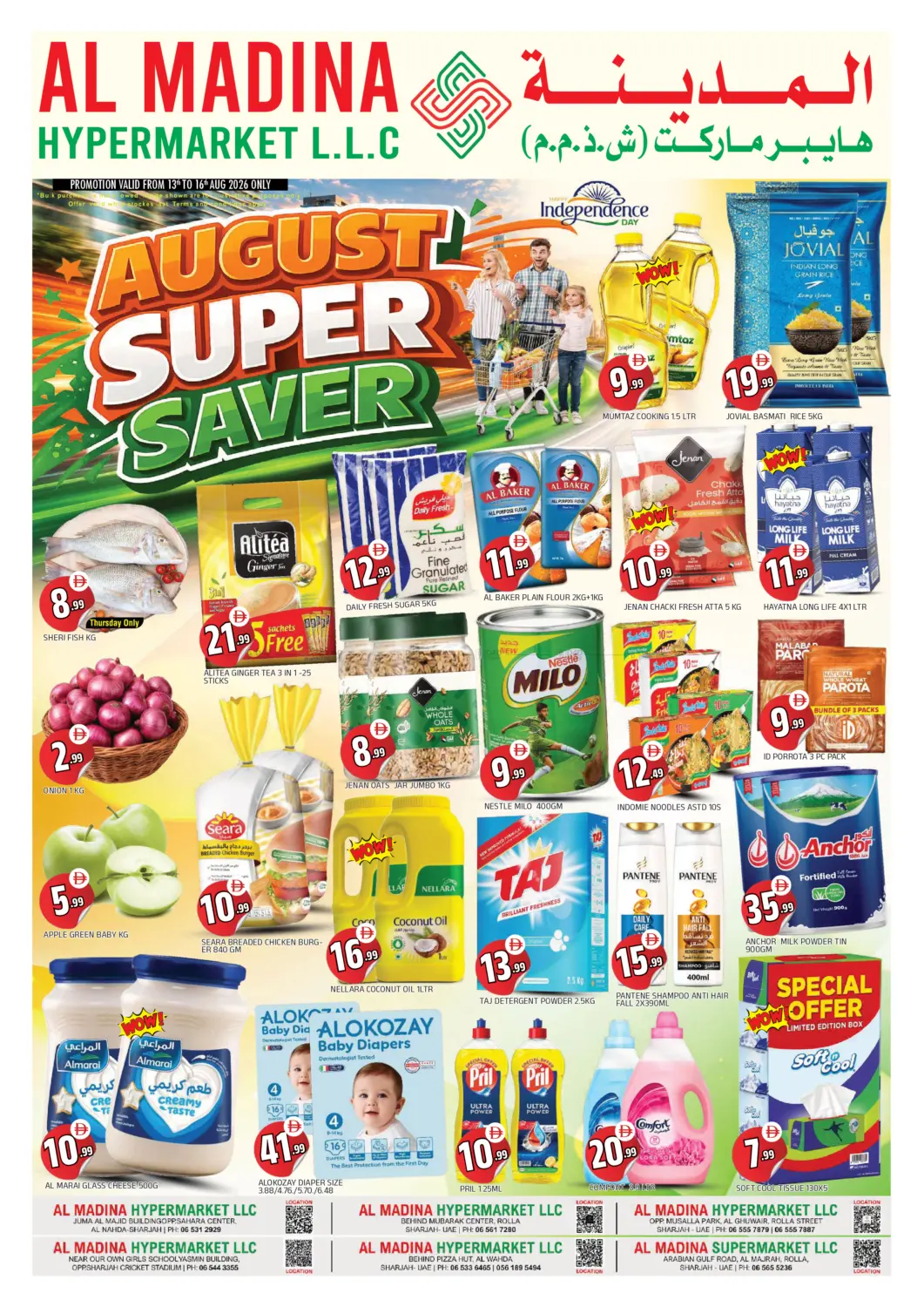 August Super Saver in Sharjah / Ajman