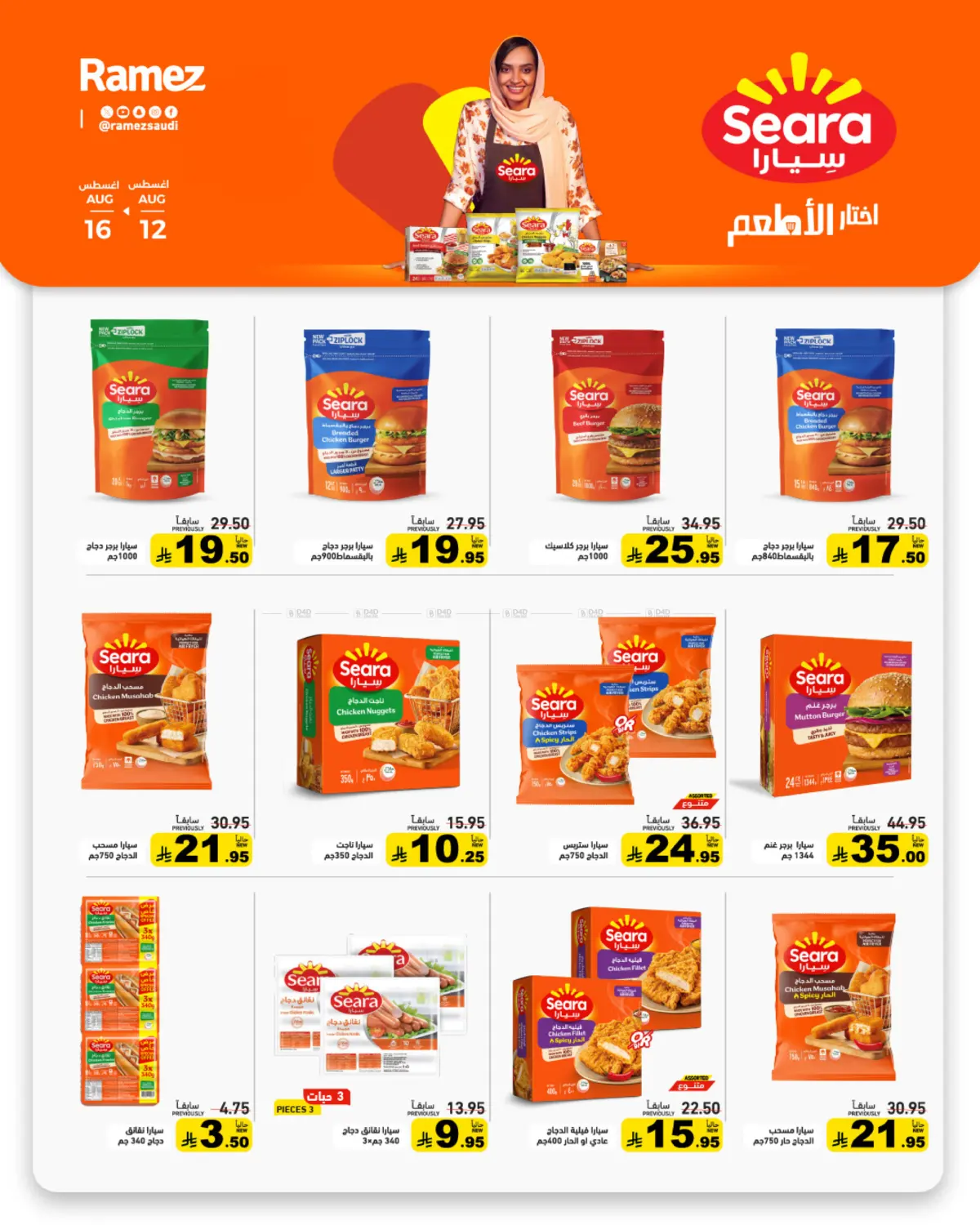 Special Offer in الرياض