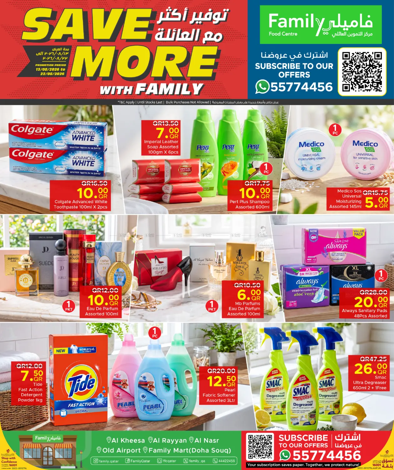 Save more with Family! in Al Khor