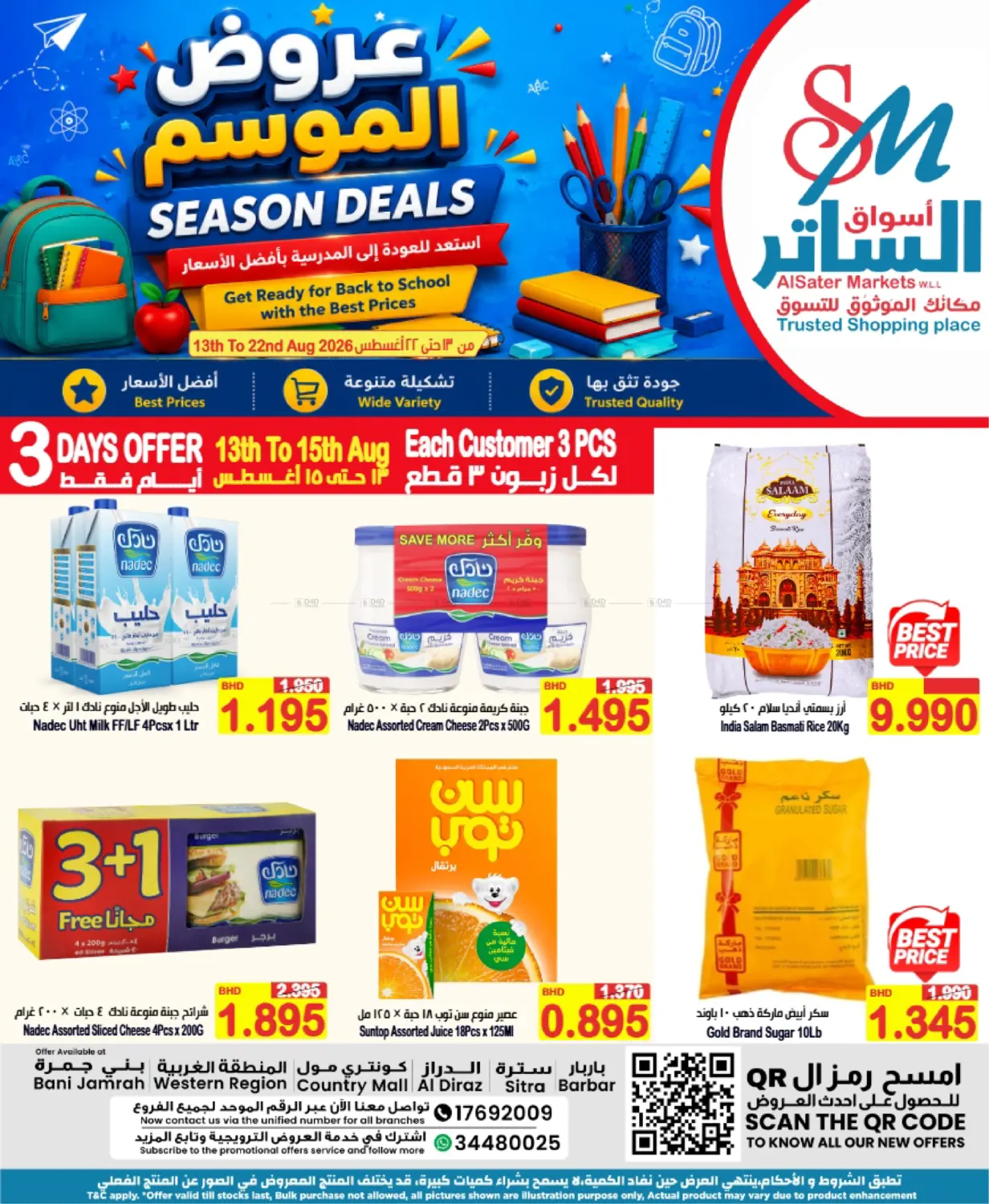 Season Deals in Bahrain