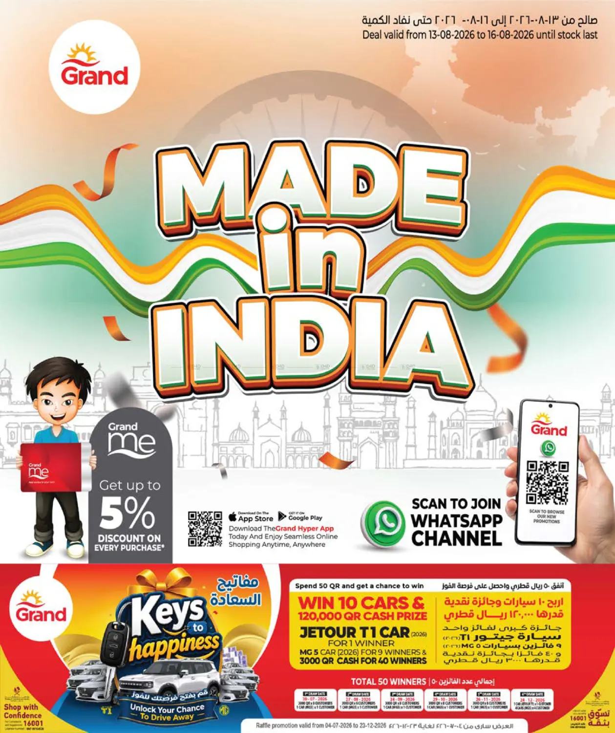 Made In India in Umm Salal