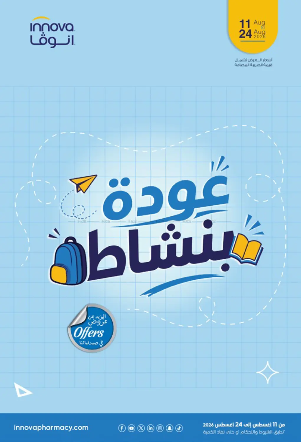 Return with full of energy - Check our best offers in Al Khobar
