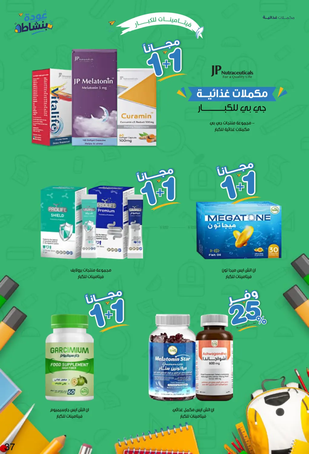 Page 37