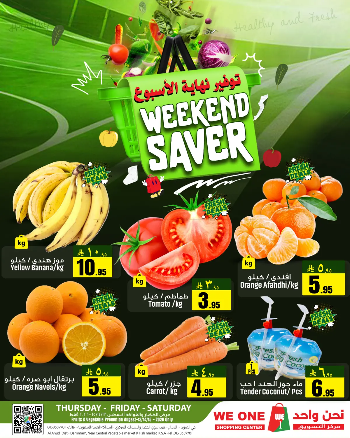 Weekend Saver in Al Khobar