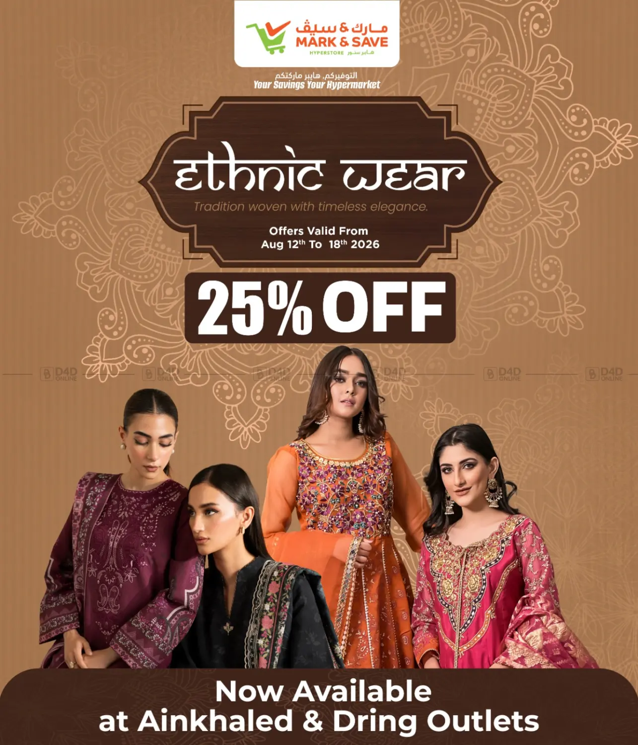 25%  Off in Al Shamal