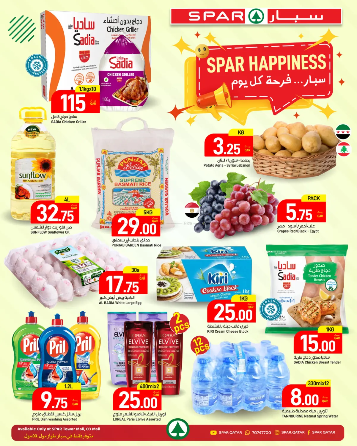 Spar Happiness in Al Khor