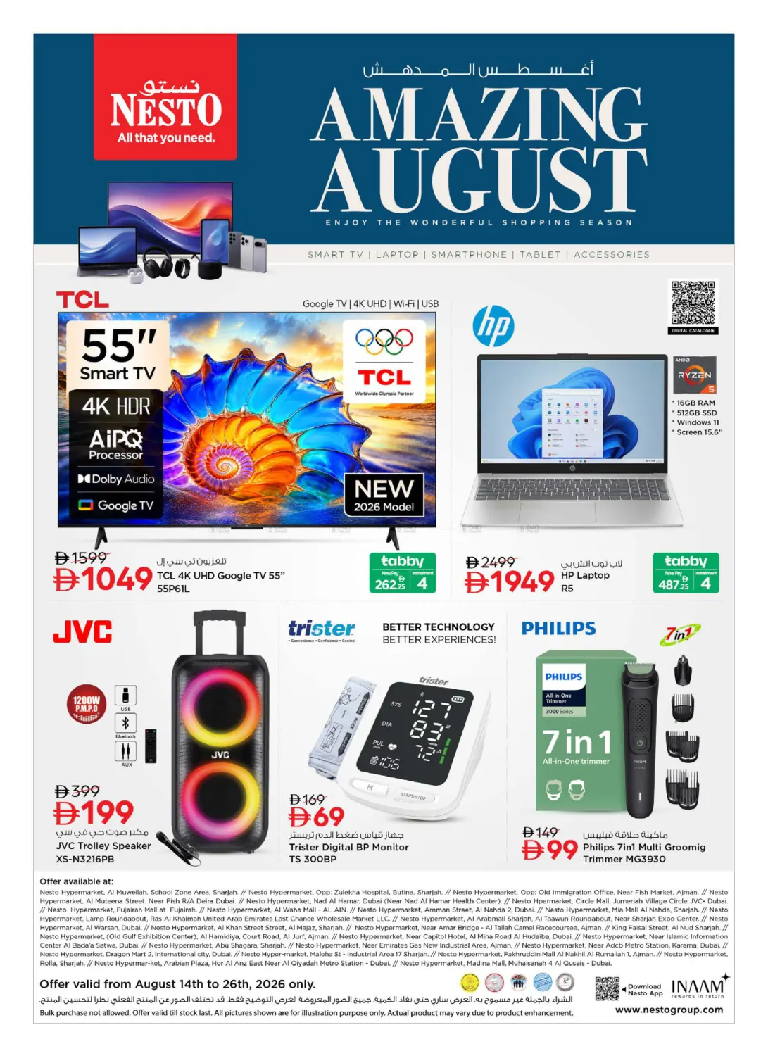 Amazing August in Dubai
