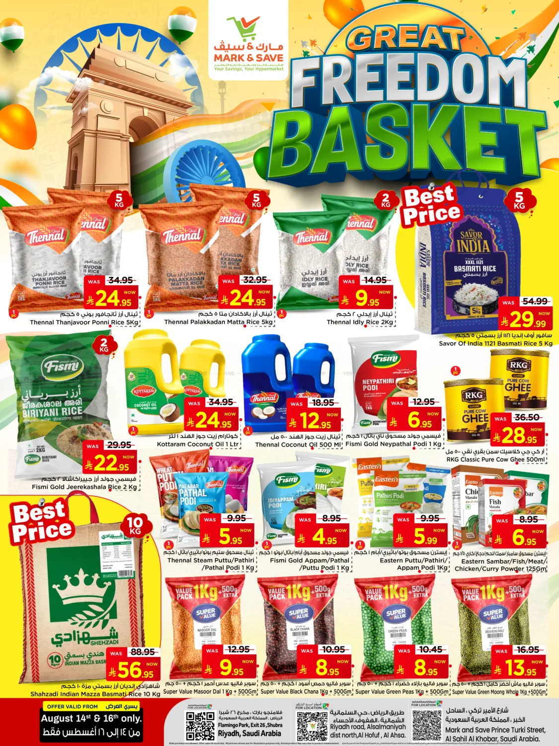 GREAT FREEDOM BASKET in Al Khobar
