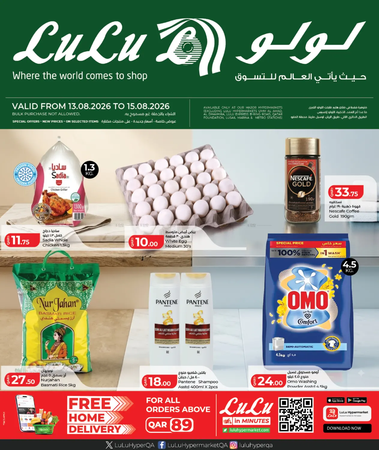 Weekly Deals in Al-Shahaniya