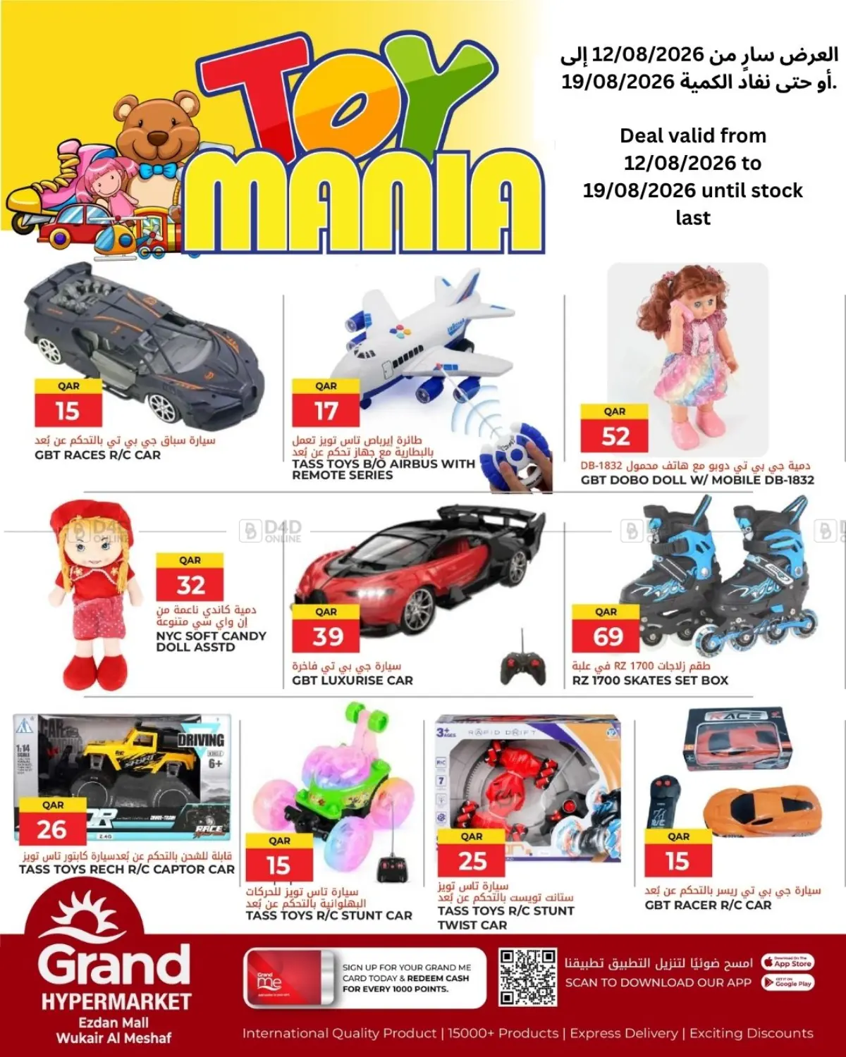 Toy Mania in Doha