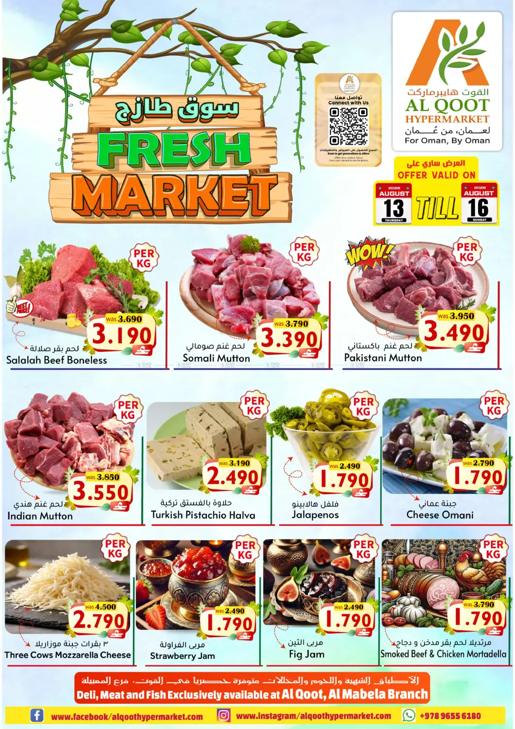 Fresh Market in Muscat