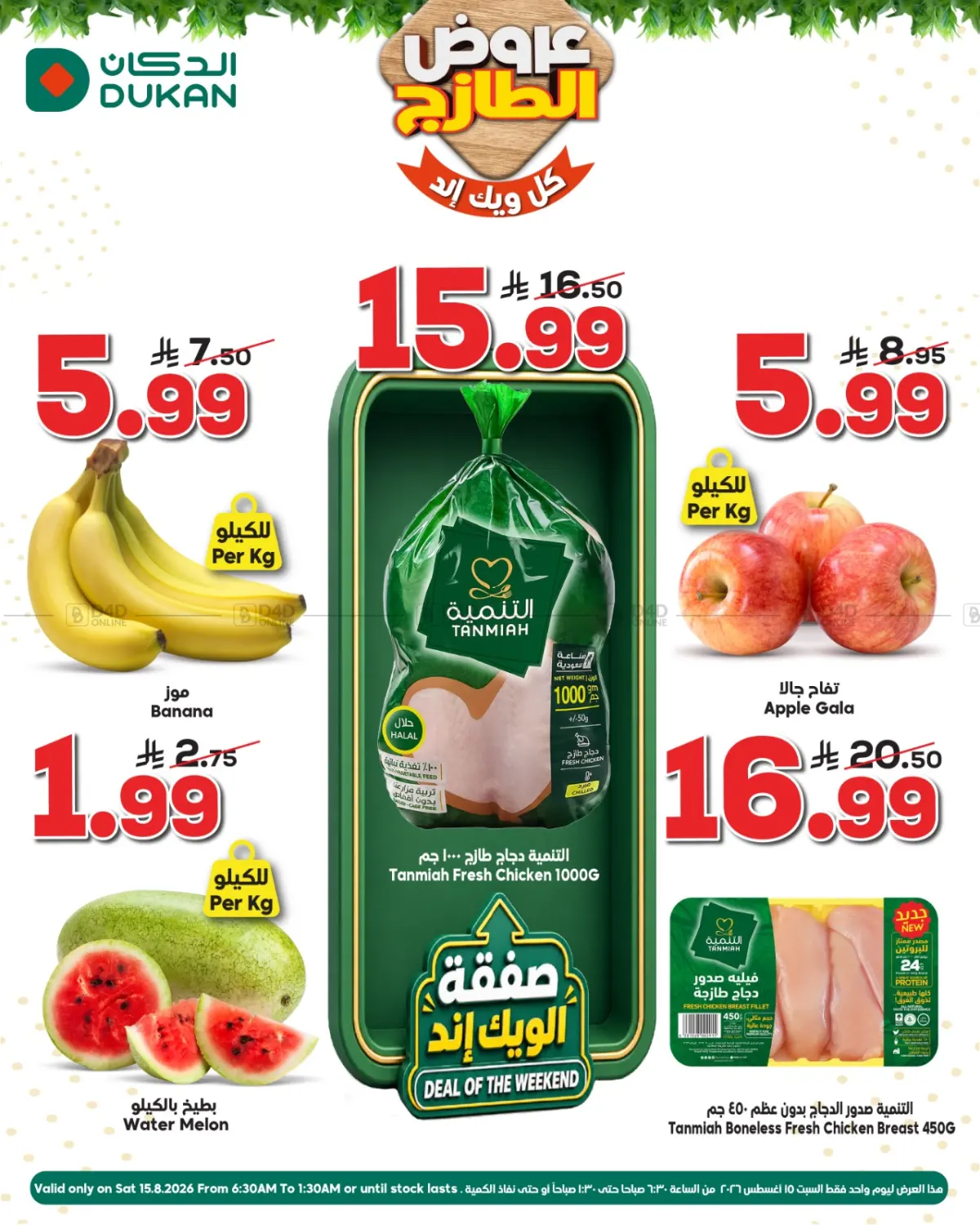 Special Offer in جدة