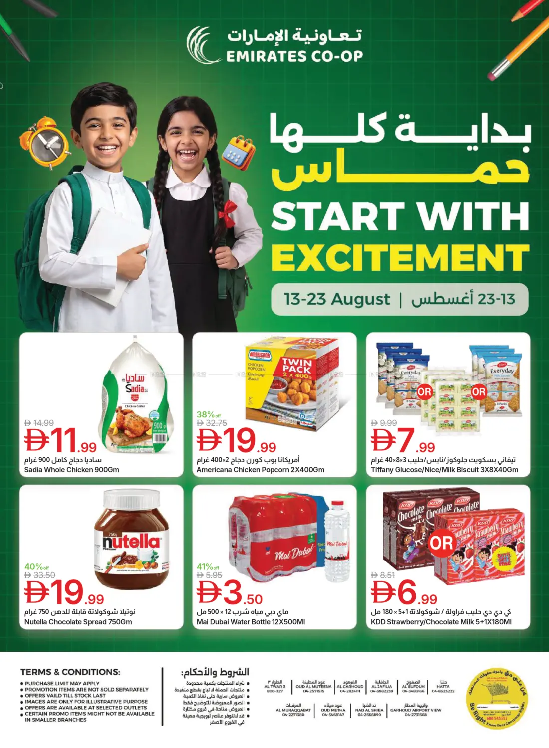 Start With Excitement in Dubai