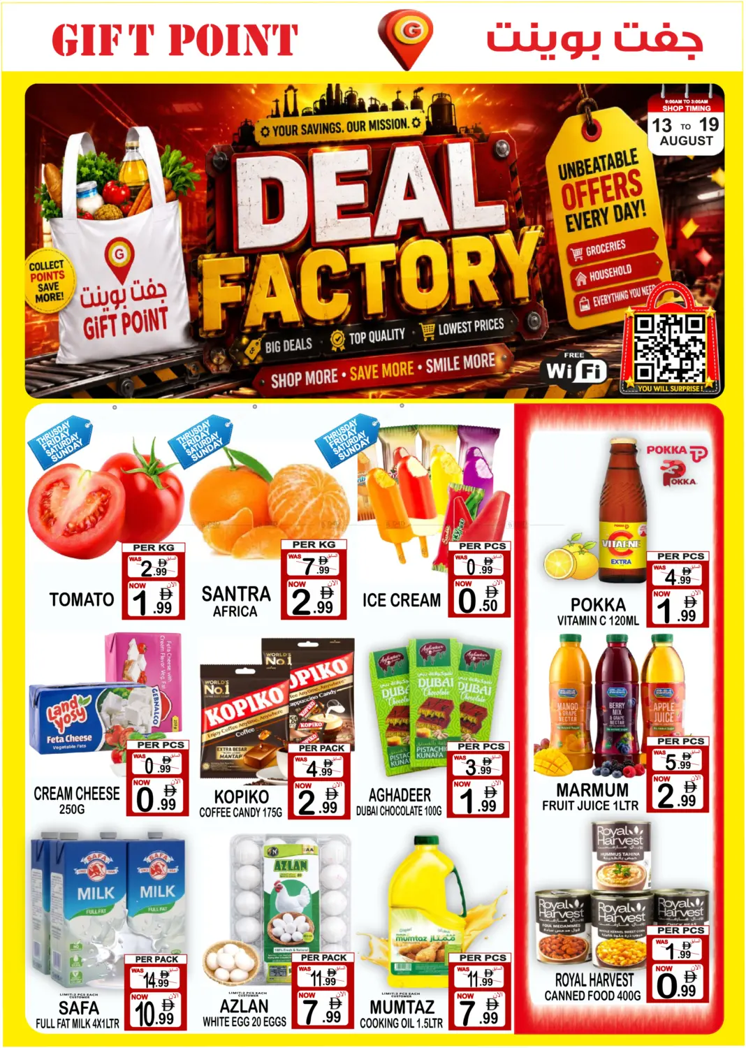 Deal Factory in Dubai