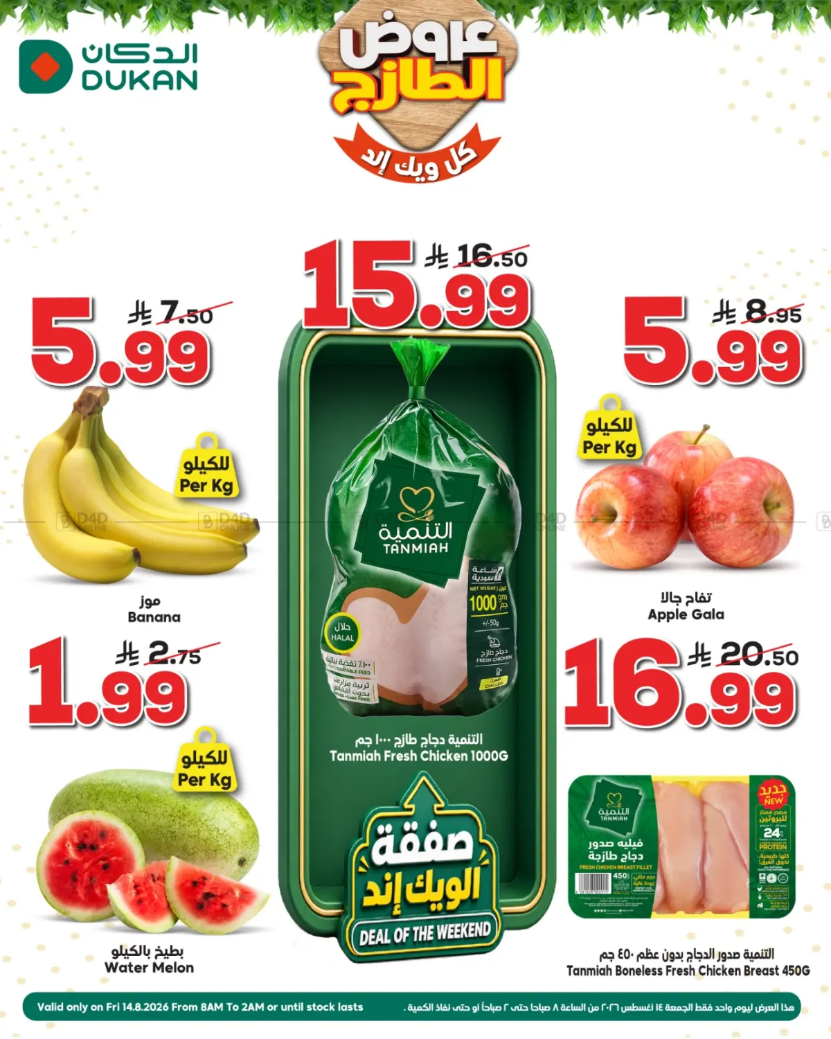 Special Offer in Jeddah