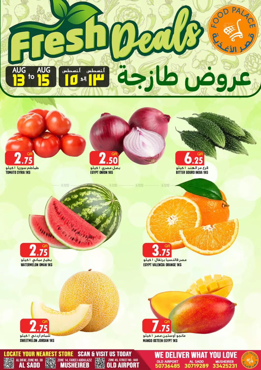 Fresh Deals in الوكرة