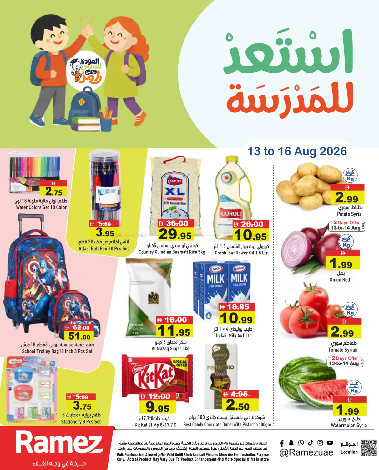 Back To School Offers in Abu Dhabi