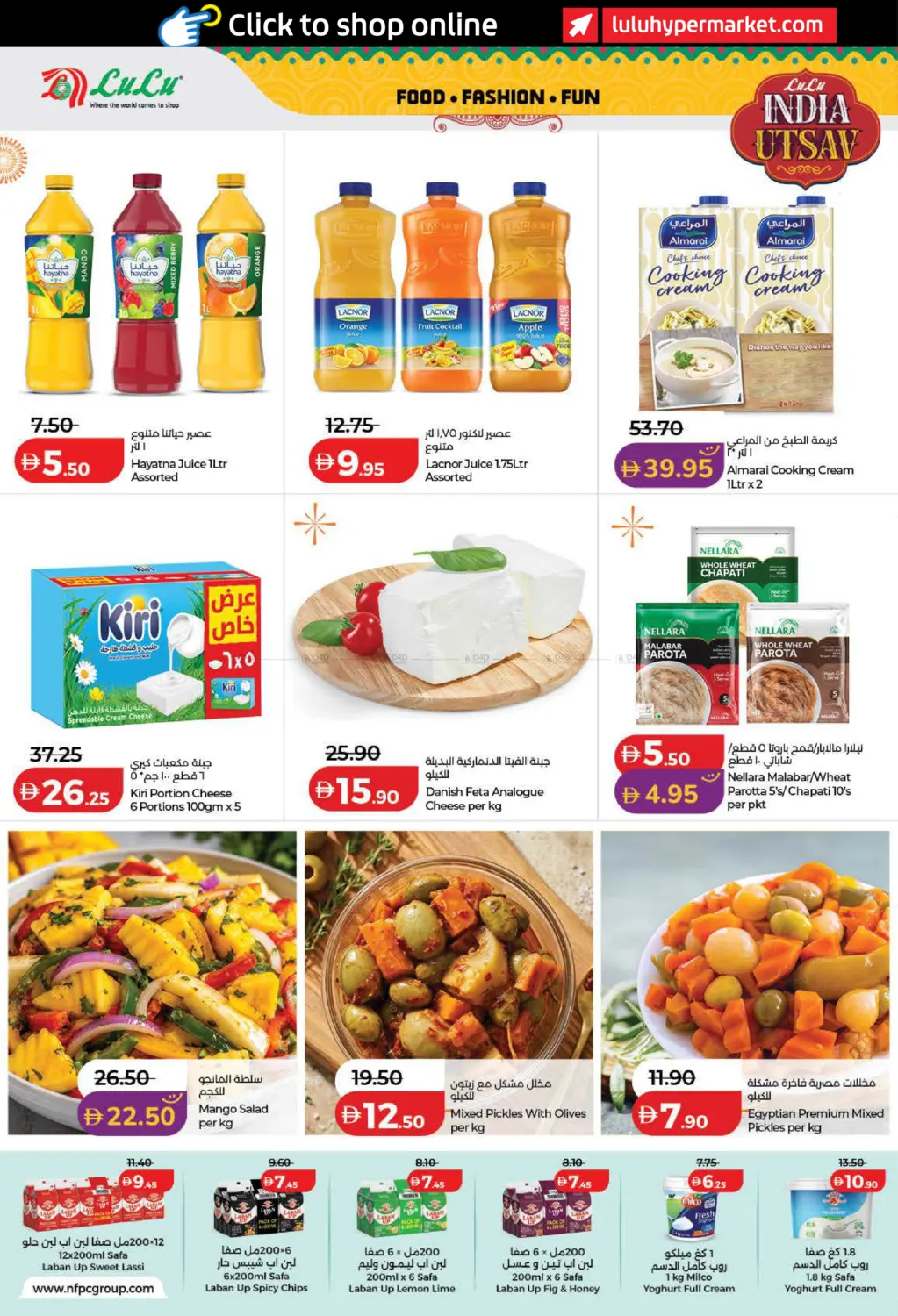Lulu India Utsav in دبي