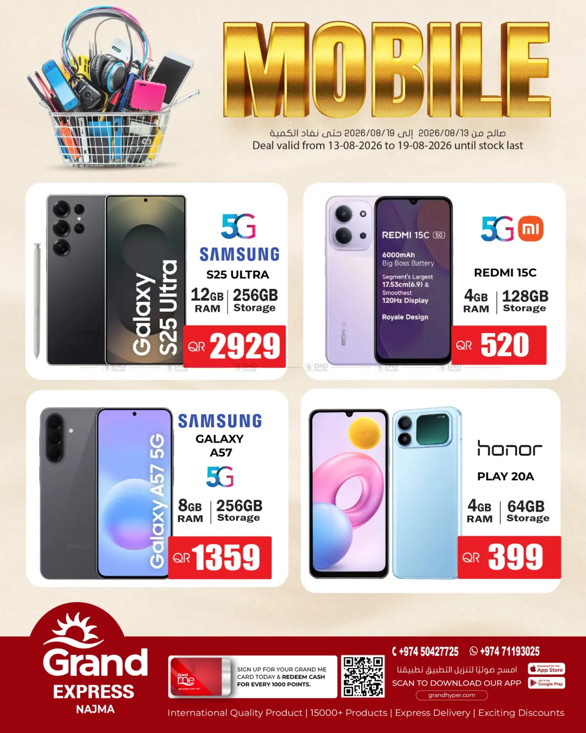 Mobile Offers in Doha