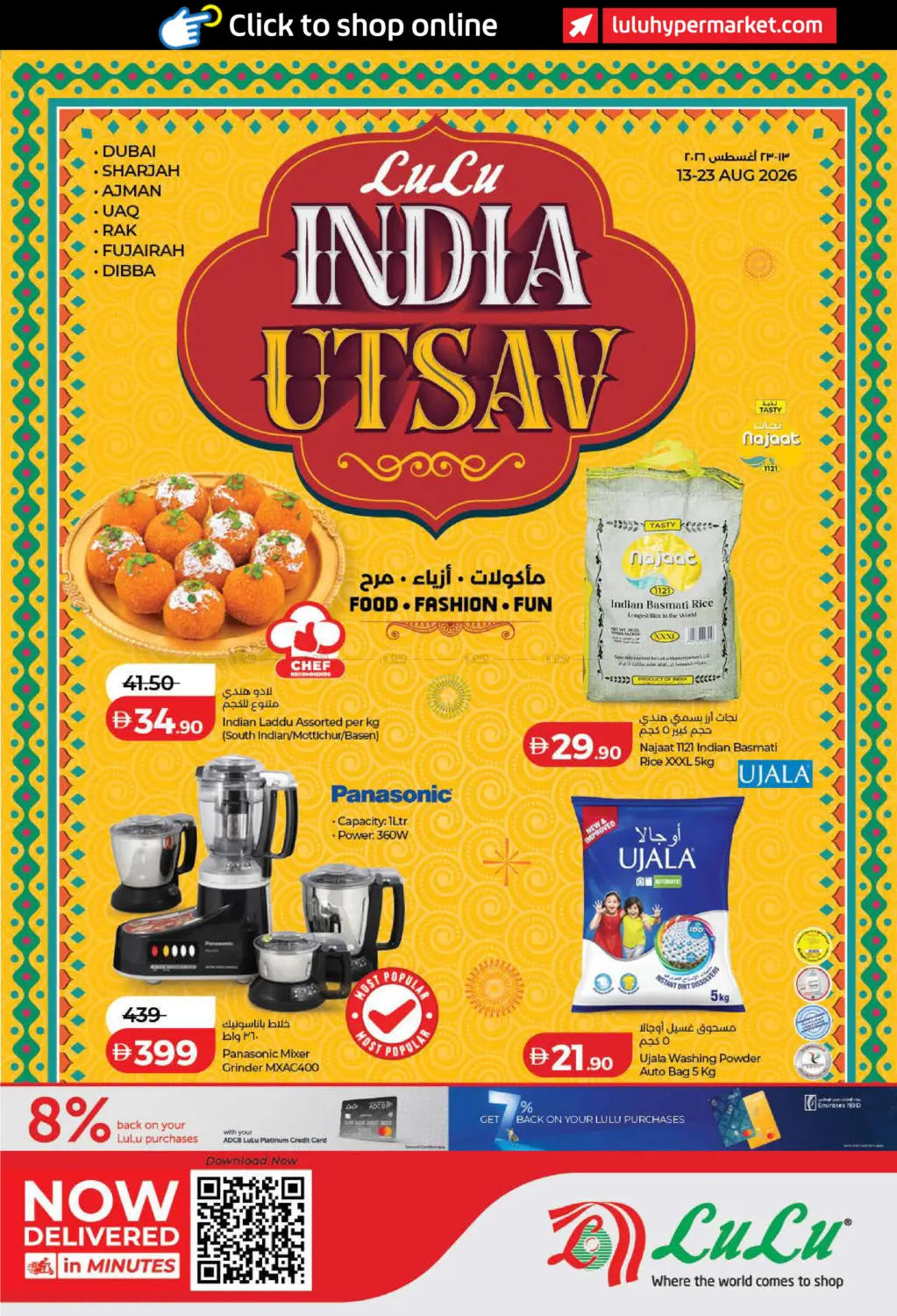 Lulu India Utsav in دبي