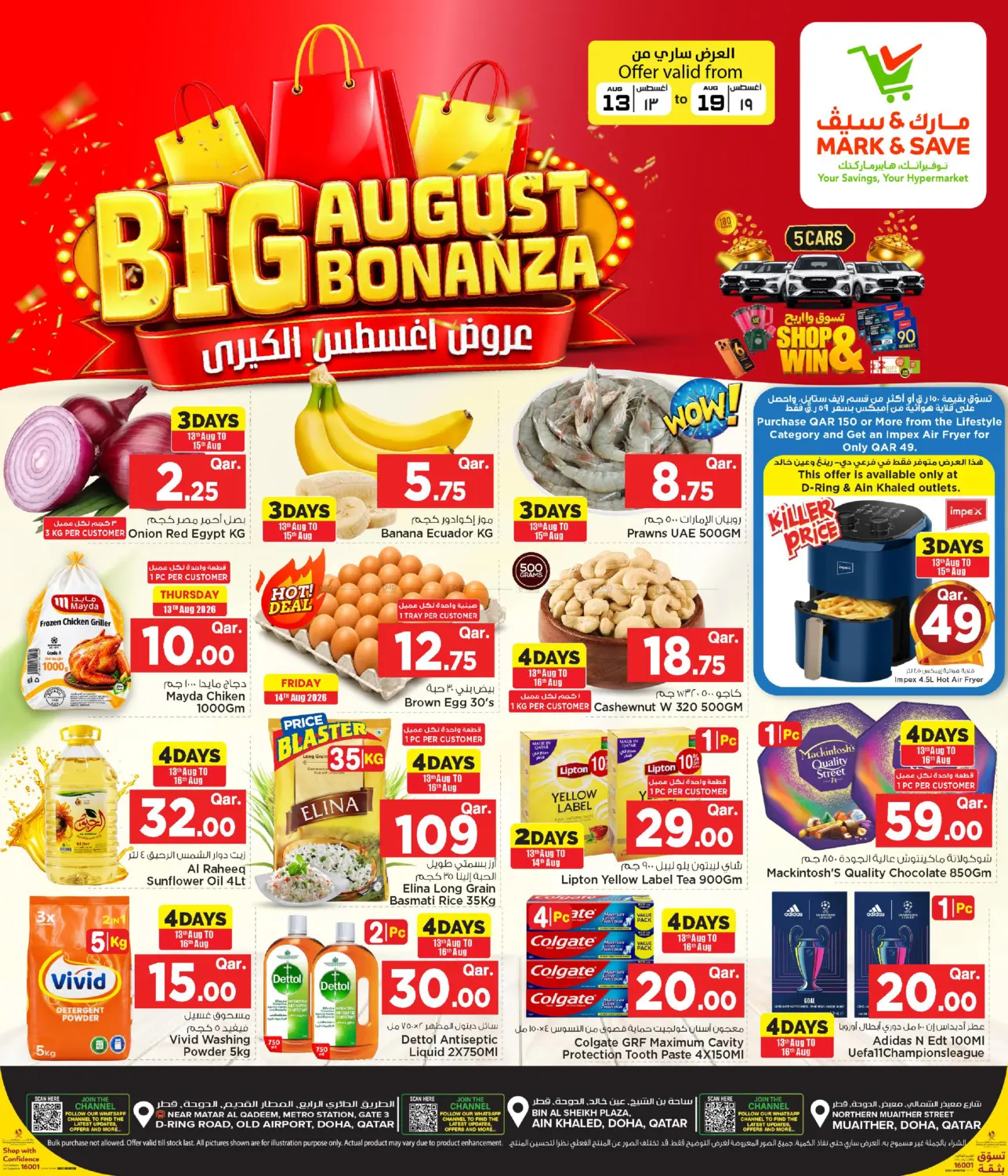 Big August Bonanza in Al Shamal