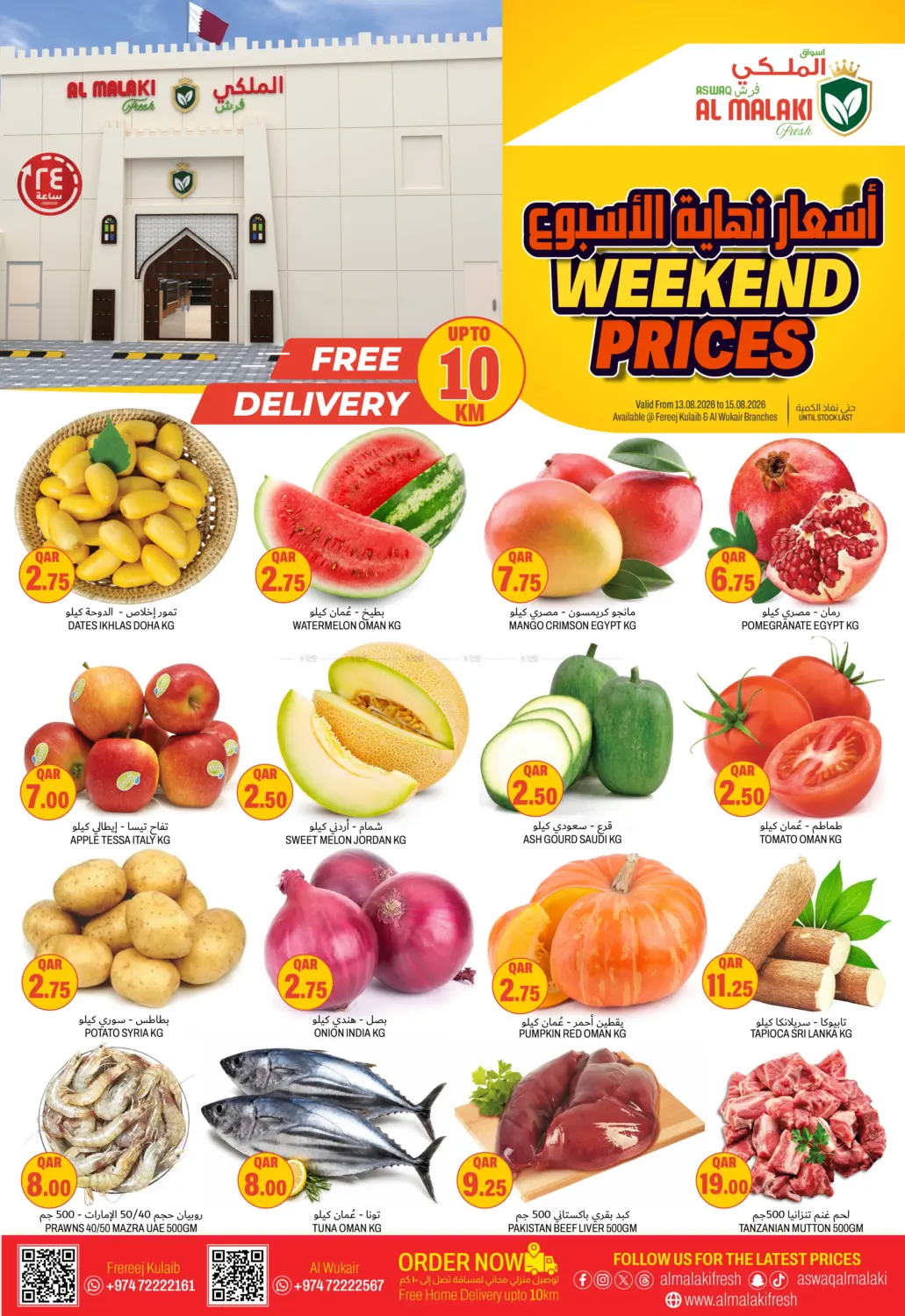Weekend Prices in Al Khor