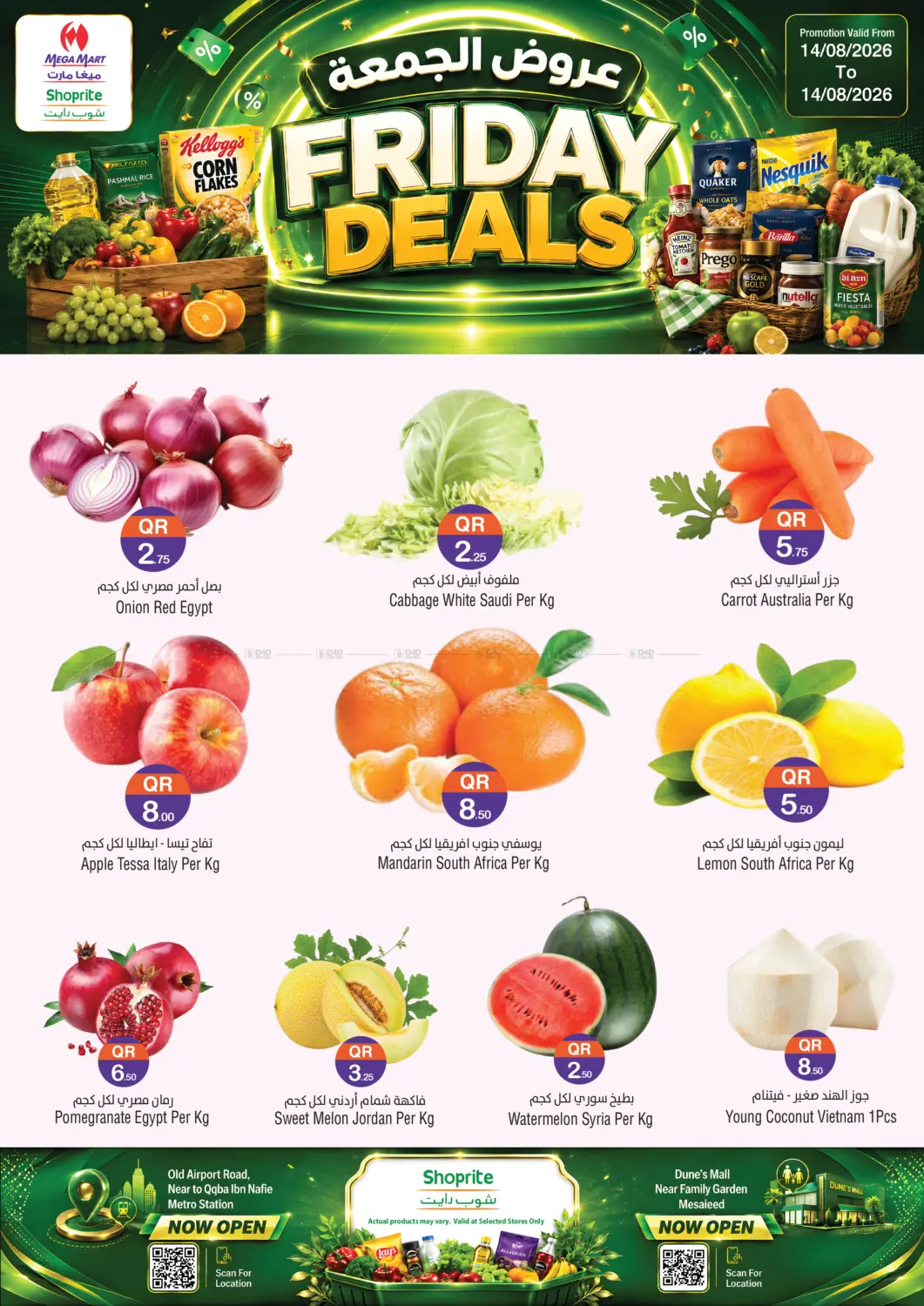 Friday Deals in Al-Shahaniya