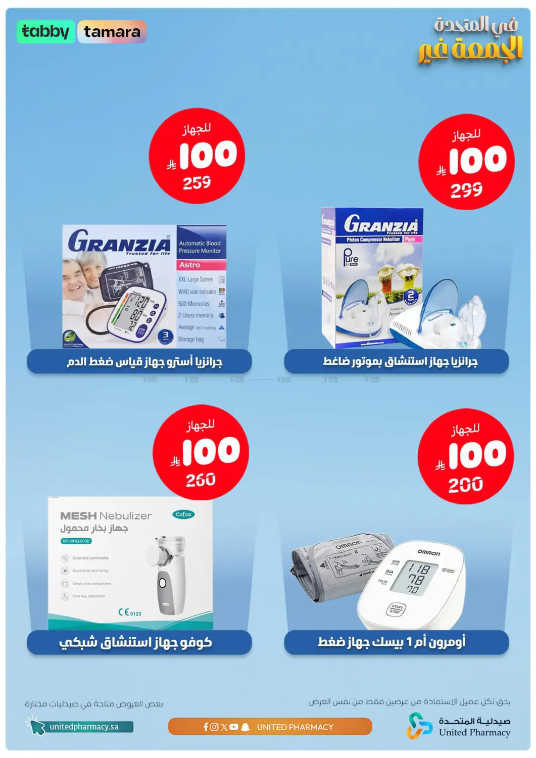Special Offer in Tabuk